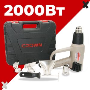 Pistolet Air Chaud Décapeur Thermique 2000W New CROWN | CT19023K