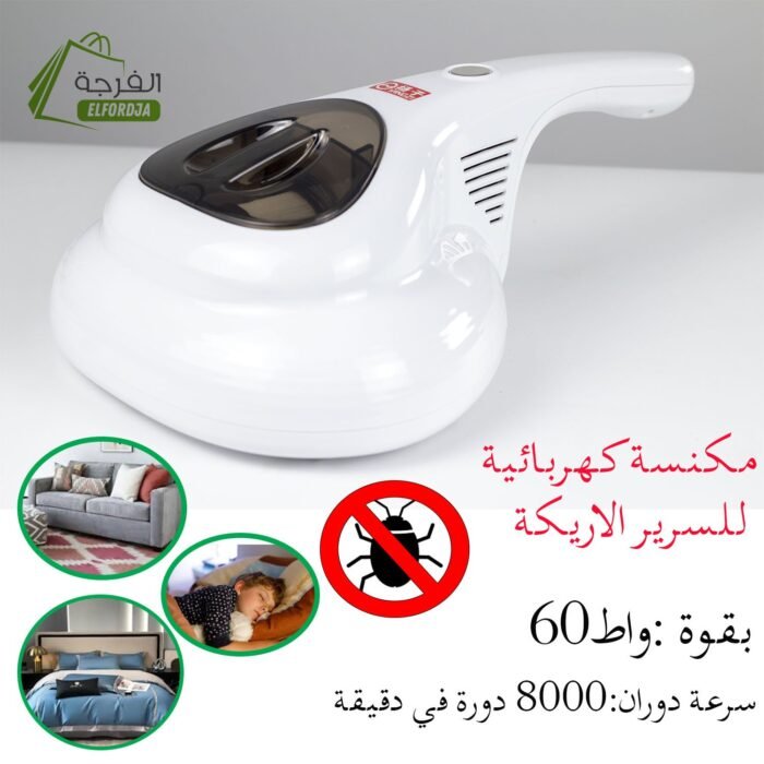 ⁦مكنسة كهربائية لاسلكية للسرير والأريكة : aspirateure sans fil pour lit et canapé SC-077⁩ - الصورة ⁦1⁩