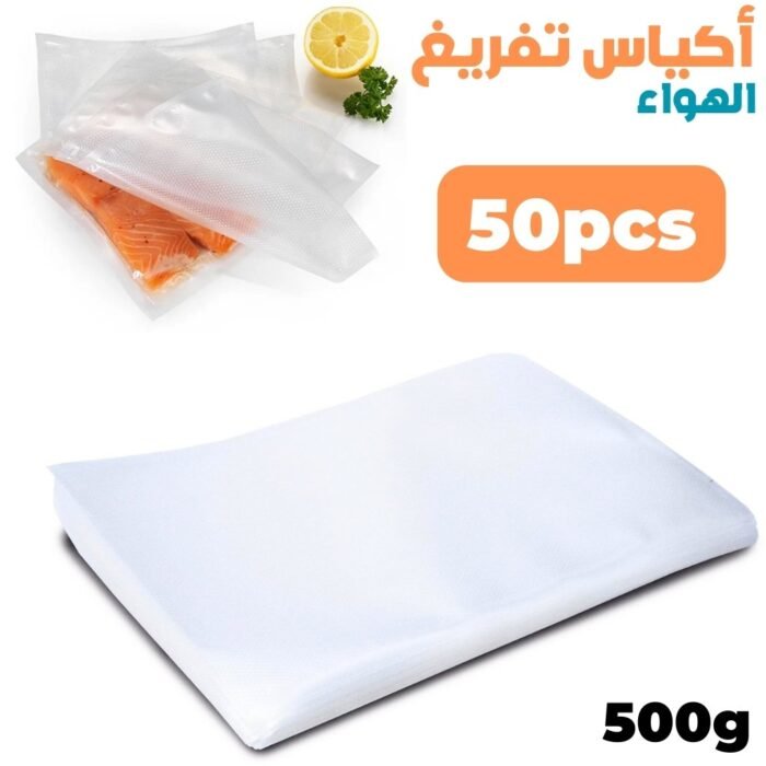 Sacs de Mise Sous Vide 500g/50pcs – أكياس تفريغ الهواء - Image 1