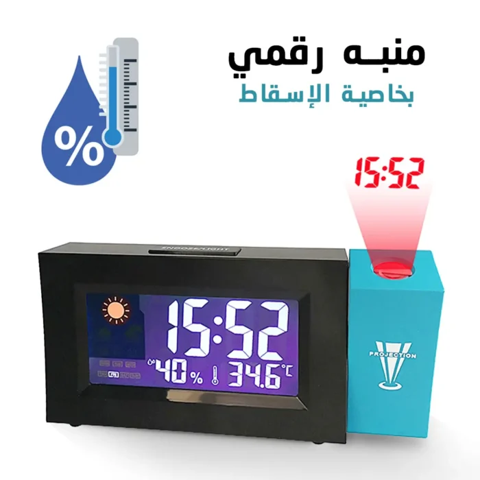 منبه رقمي بخاصية الإسقاط : Réveil numérique de Projection 8290 - Image 1