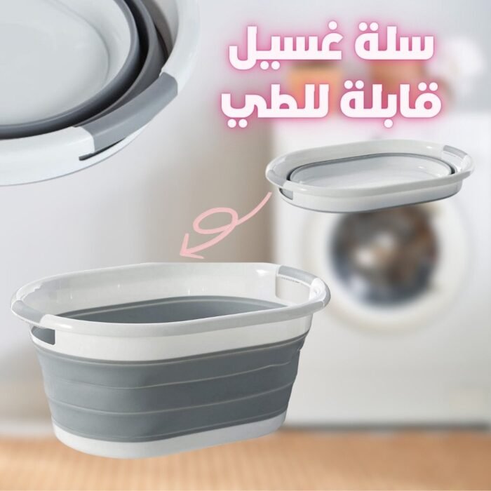 ⁦سلة غسيل قابلة للطي : corbeille a linge retractable RF/1550⁩ - الصورة ⁦1⁩
