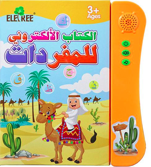 0GfH65uHhozDGiGWYuonDwrSGzRh6A9HIhgjgUCs.png كتاب التعليمي الصوتي بالعربية:Livre Éducatif Sonore Arabe 1216-7 - Image 1