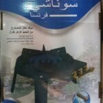 طابونة من سوناشي  : Tabuna SONASHI SGB-501 -Noir- - Image 2