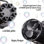 طقم 2في1 مسدس صانع الفقاعات بتصميم مبتكر لمتعة لامثيل لها+قارورة Pack 2en1 Pistolet A Bulles Avec Un Design Unique +Bouteille De 3939-130 - Image 6
