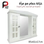 خزانة حمام بلاستيكية مع مرآة لتسهيل تخزين مختلف الأغراض Meuble De Salle De Bain En Plastique Avec Miroir Pour Un Rangement Facile MC001 [CLONE]