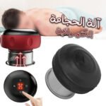 ألة الحجامة الكهربائية للجسم – Ventouse Hijama électrique NG-122