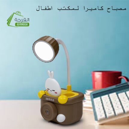مصباح كاميرا لمكتب أطفال FJ001