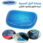 وسادة الجل السحرية coussin a gel RF-2566