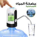 مضخة مياه زجاجة كهربائية أوتوماتيكية : Pompe à bouteille d'eau, distributeur d'eau automatique ZX-115
