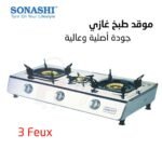 موقد طبخ غازي من سوناشي بنظام إشعال آلي وإستهلاك منخفض للغاز Sonashi Three Gas Burner / Stoves SGB-300 - Image 2