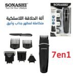 ماكينة الحلاقة اللاسلكية المتكاملة 7في1 متعددة الاستعمالات لمظهر جذاب وأنيق Sonashi 7in1 Rechargeable Hair Clipper/Beard Grooming Set SHC-1014U