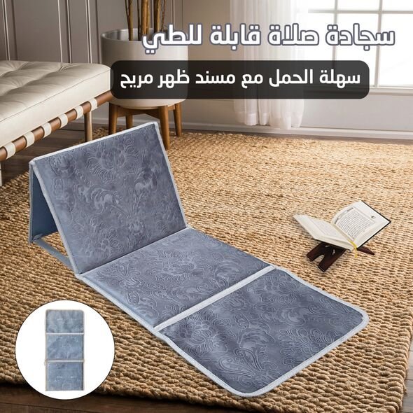 Tapis-De-Priere-Pliable-CNC.jpg سجادة صلاة فاخرة 2في1 قابلة للطي مع حقيبة لحمل سهل بمسند ظهر مريح : Tapis De Prière Avec Dossier Pliable 106x48 - Image 1