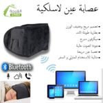 عصابة عين لا سلكية :  Casque de sommeil sans fi RF/601