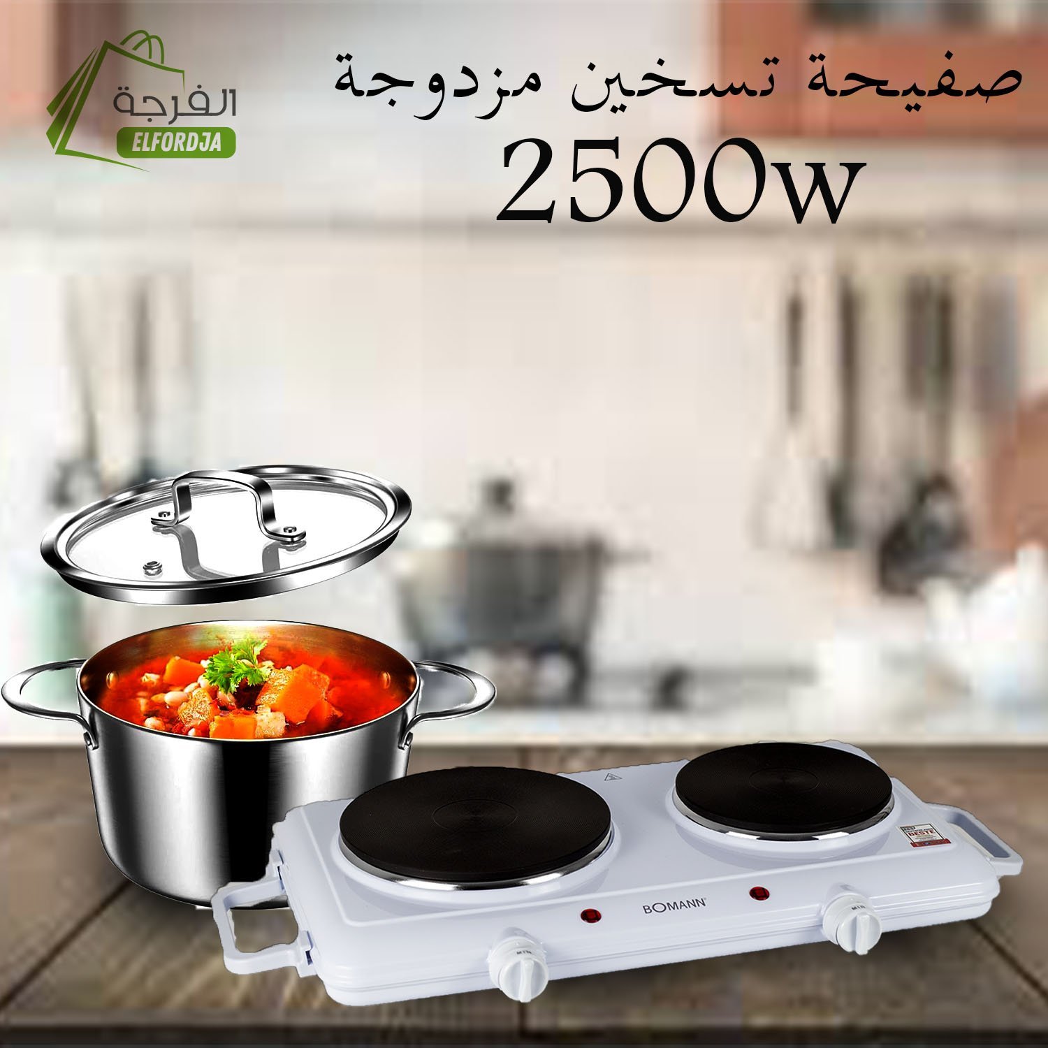 bomanna.jpg صفيحة تسخين مزدوجة : Doubles Plaques Chauffantes BOMANN DKP5028CB - Image 1