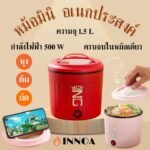 قدر كهربائي غير لاصق لوجبات سريعة  : Poêle électrique antiadhésive pour repas rapides 8440