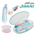 مبرد أظافر للأطفال مع مقص أظافر كهربائي يعمل بالبطارية  Lime à ongles pour bébé avec coupe-ongles électrique a piles SA-29042