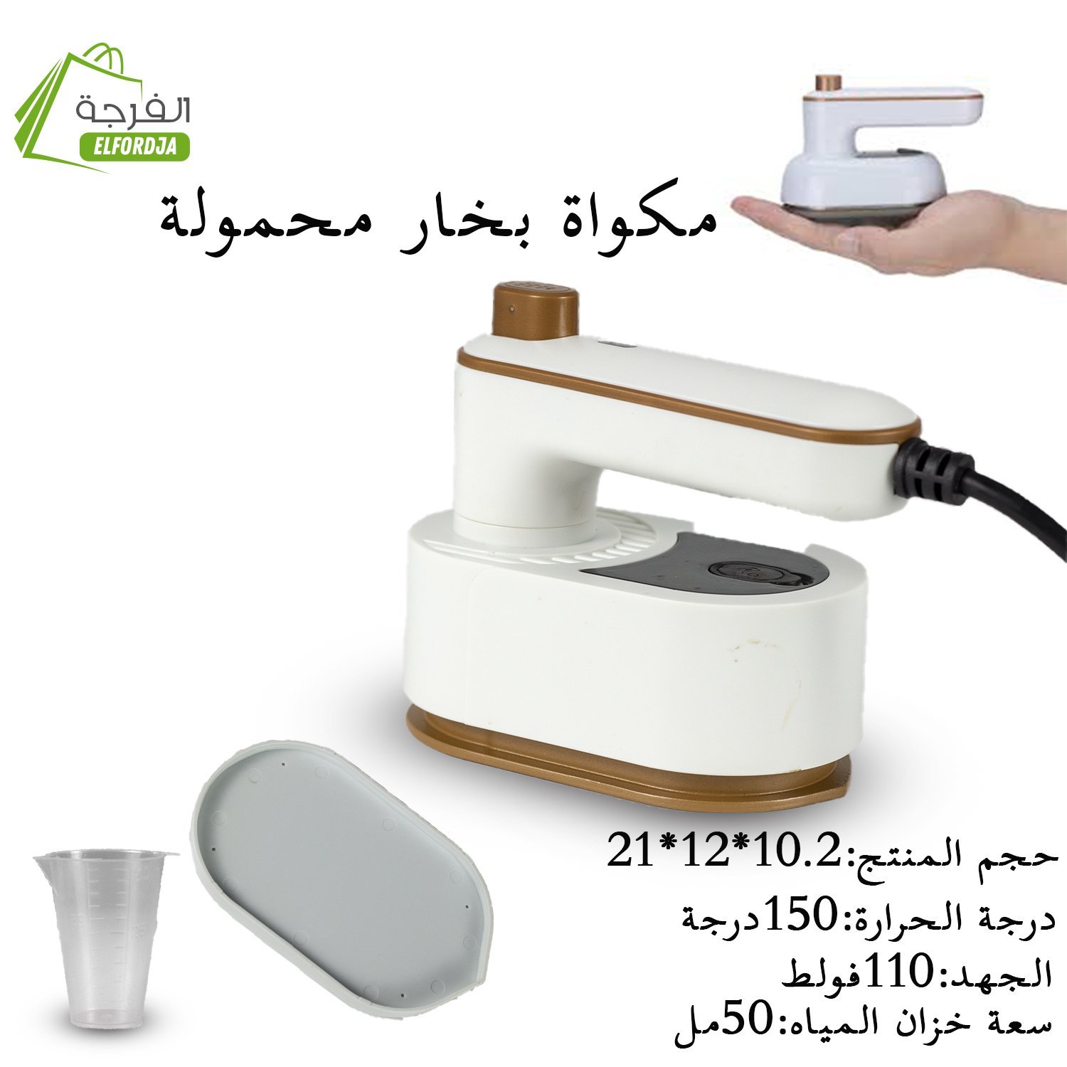 mini-fer.jpg مكواة بخار محمولة : Fer à repasser vapeur portable YD023-1 - Image 1