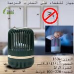 جهاز للقضاء على ناموس و الحشرات المزعجة -Appareil Anti-Moustique Et Insectes Piège À Moustiques DC5V