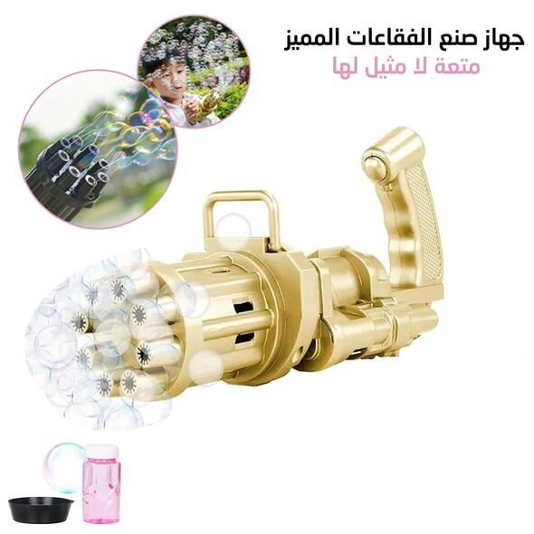 pistolet-a-bulle-dore_500ml-savon-liquide-CNC_nt2r-2i_iakr-o1.jpg طقم 2في1 مسدس صانع الفقاعات بتصميم مبتكر لمتعة لامثيل لها+قارورة Pack 2en1 Pistolet A Bulles Avec Un Design Unique +Bouteille De 3939-130 - Image 1