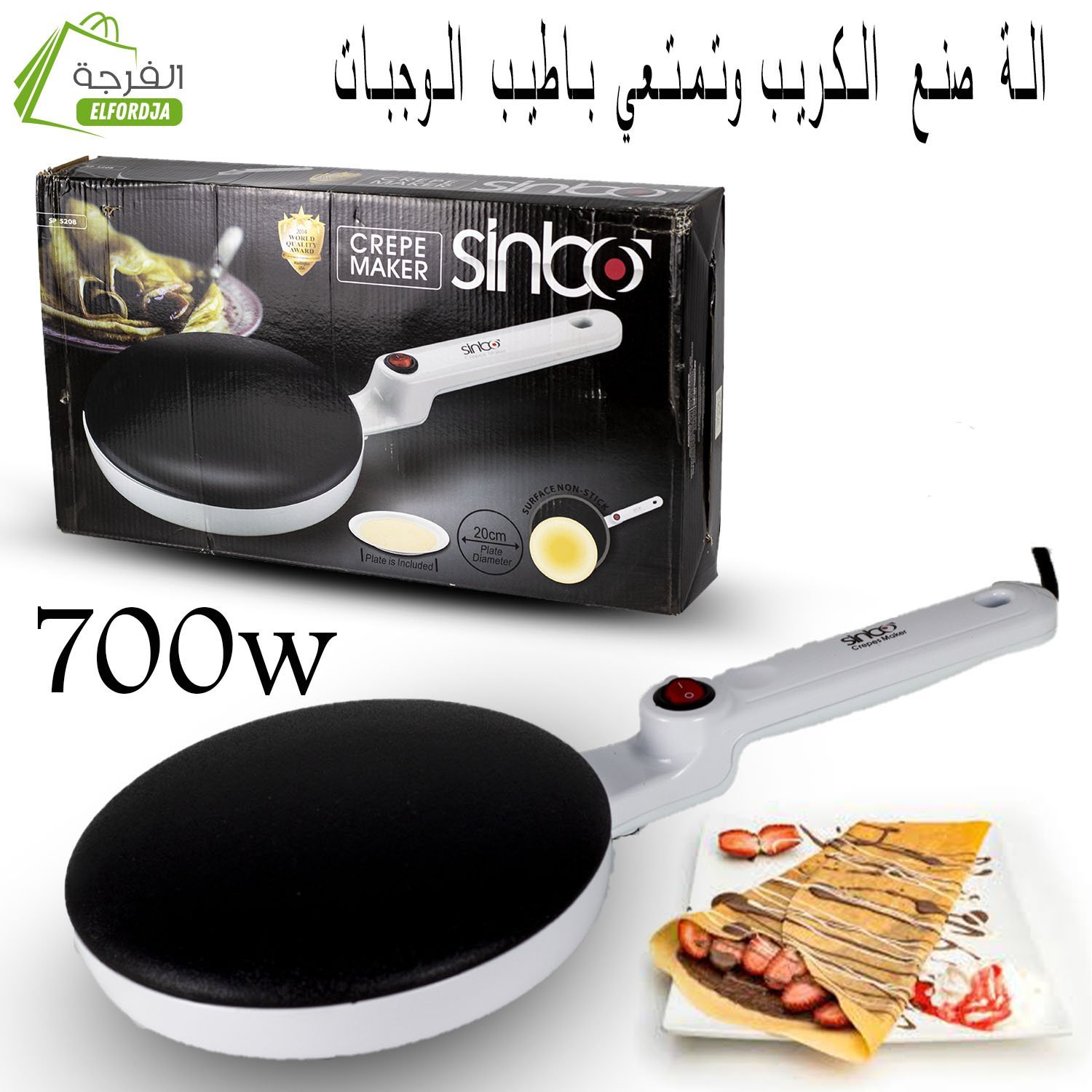 sinbo.jpg آلة صنع الكريب صنع تركي من شركة سينبو تمتعي بأطيب الوجبات Crêpière SP 5208 - Image 1