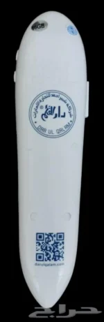 القران الكريم مع القلم القارئ : Le stylo lecteur pour le Saint Coran 32GB - Image 6