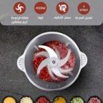 ⁦Hachoir à Viande Multifonction en Acier Inoxydable 300W/2L – مفرمة لحم متعددة الوظائف من الفولاذ المقاوم للصدأ⁩ - الصورة ⁦3⁩