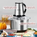 ⁦Hachoir à Viande Multifonction en Acier Inoxydable 300W/2L – مفرمة لحم متعددة الوظائف من الفولاذ المقاوم للصدأ⁩ - الصورة ⁦2⁩