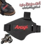 Protège Chaussure Spéciale Levier Vitesse Moto