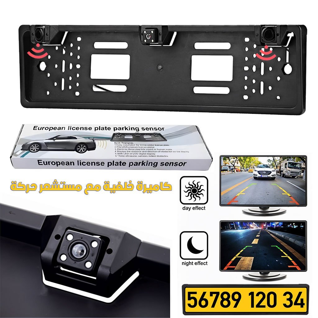 Camera-Radare-cnc-2.jpg Caméra de recul HD Avec cadre de plaque d’immatriculation Standard et Radar de Recule - الصورة 1