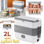 Boîte à Lunch Électrique Portable avec 2 Récipients Amovibles en Acier Inoxydable – علبة تسخين طعام