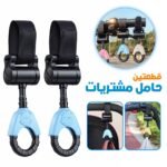 Pack 2 Crochets Multi-usages pour les Courses – طقم 2 علاقات مشتريات