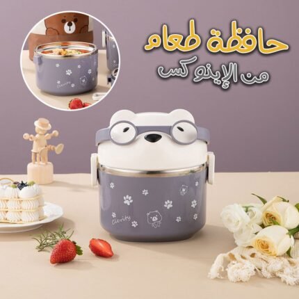 Boîte à Manger Portable en Inox 304 pratique et facile à transporter – حافظة طعام