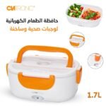 ⁦Electric Lunch Box Portable 1,5 litre 40W⁩ - الصورة ⁦7⁩