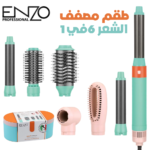 ENZO PROFESSIONAL Kit Supersonic Air Styler 6 en 1 - طقم مصفف الشعر