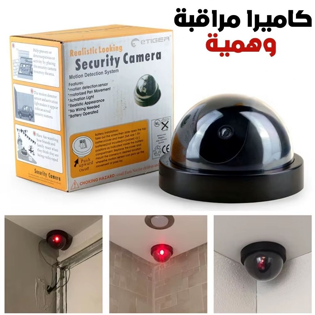 FakeCamera-CNC-2.jpg Caméra Factice de Surveillance Dôme avec LED Clignotante – كاميرا مراقبة وهمية مع ضوء - الصورة 1