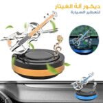 Diffuseur de parfum pour voiture aspect violon rotatif – موزع العطر في السيارة