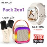 Pack Smart Watch et Haut Parleur Karaoké avec deux microphone – عرض خاص مكبر صوت كاريوكي مع ساعة ذكية