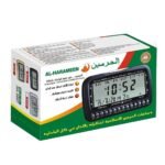 ⁦Horloge islamique numérique Azan Al-Haramee HA-3007 – ساعة منبه وأوقات الصلاة⁩ - الصورة ⁦7⁩