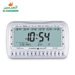 ⁦Horloge islamique numérique Azan Al-Haramee HA-3007 – ساعة منبه وأوقات الصلاة⁩ - الصورة ⁦3⁩