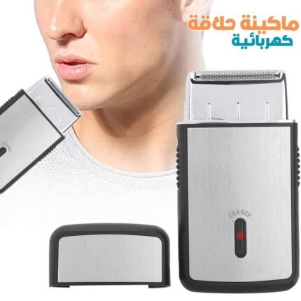 Rasoir Électrique Portable Rozia – ماكينة حلاقة كهربائية محمولة