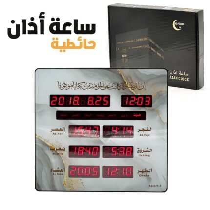 Horloge Numérique Islamique avec Éclairage LED – ساعة رقمية إسلامية الأذان ولأوقات الصلاة بإضاءة رفيعة
