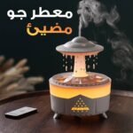 ⁦Lampe d’humidification par gouttelettes d’eau 350ML ultrasonique, avec télécommande⁩ - الصورة ⁦8⁩