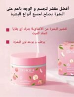 ⁦BIOAQUA™ لتفتيح البشرة الفوري⁩ - الصورة ⁦10⁩