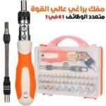 Tournevis à Cliquet Multifonction Haute Résistance 41en1– مفك براغي متعدد الوظائف عالي القوة