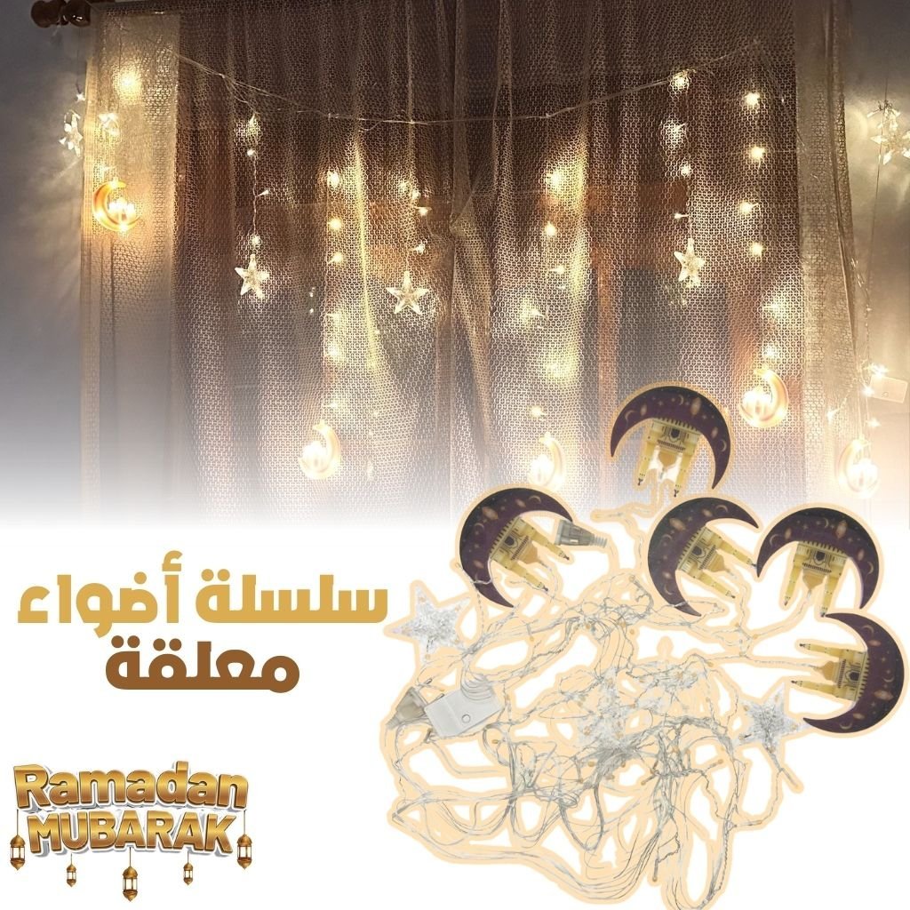 LEDRamadan-CNC-2.jpg Lumineuse Ramadan Mubarak 3m – سلسلة أضواء رمضان مبارك - الصورة 1