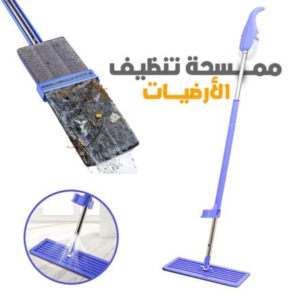 Balai à Pulvérisation Auto-nettoyant et à Essorage – ممسحة رش ذاتية التنظيف والعصر