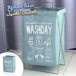 Panier À Linge Pliable Avec Support En Fer en forme de X