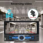 ⁦Autoradio MP5 universel pour voiture 6.86 pouces avec fonction Carplay Android Auto – جهاز راديو سيارة⁩ - الصورة ⁦5⁩