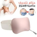 Ceinture Amincissante Brûleur de Graisse Rechargeable pour Fitness