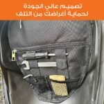 ⁦Pochette de Rangement pour Scooter – محفظة تنظيم أغراض الدراجة النارية⁩ - الصورة ⁦5⁩